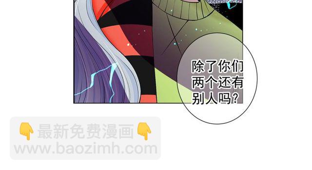 名花無草——《名花有草》續篇 - 第11話 又見面了？！(1/4) - 8