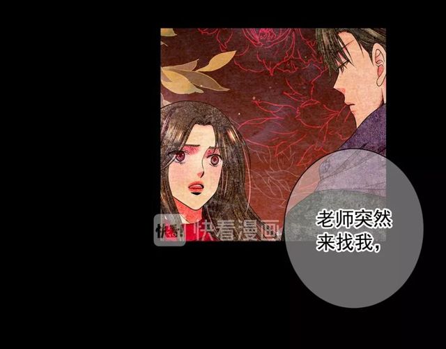 名花無草——《名花有草》續篇 - 第11話 又見面了？！(1/4) - 5