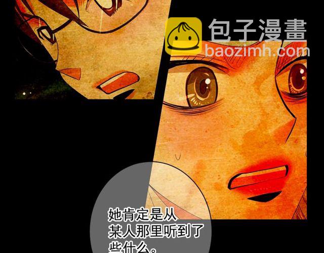 名花無草——《名花有草》續篇 - 第11話 又見面了？！(1/4) - 7