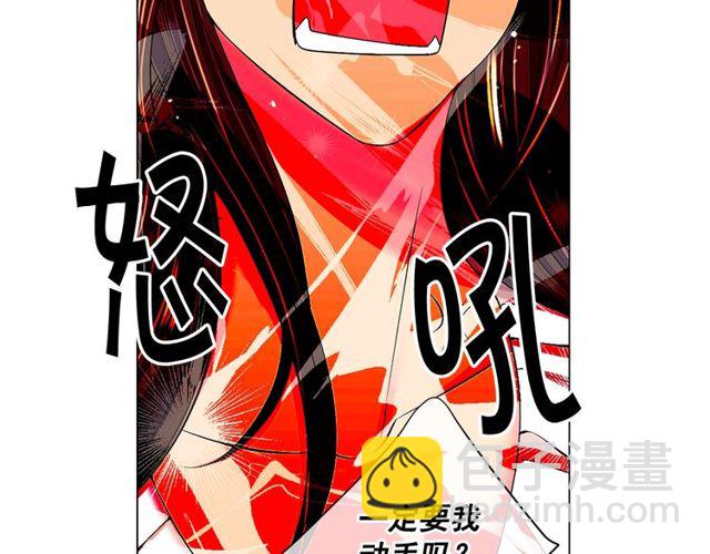 名花無草——《名花有草》續篇 - 第11話 又見面了？！(1/4) - 2