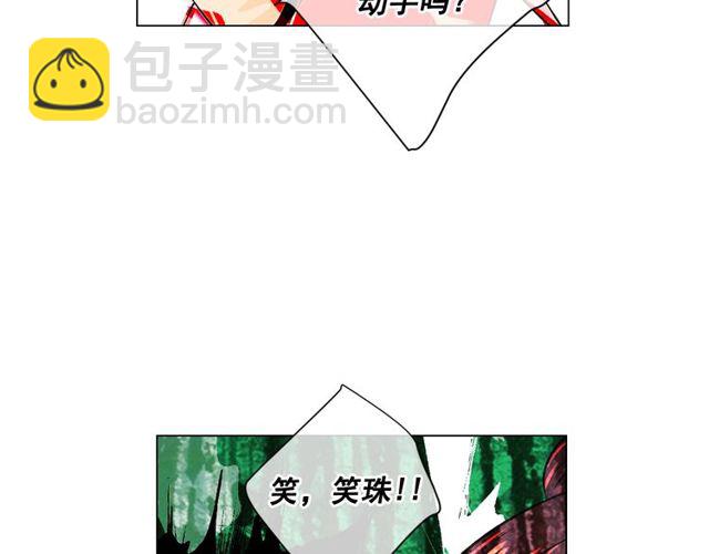 名花無草——《名花有草》續篇 - 第11話 又見面了？！(1/4) - 3