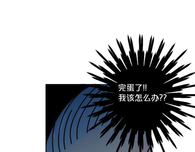 名花無草——《名花有草》續篇 - 第11話 又見面了？！(1/4) - 6