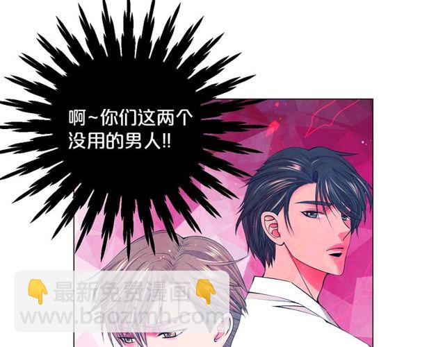 名花無草——《名花有草》續篇 - 第11話 又見面了？！(1/4) - 1