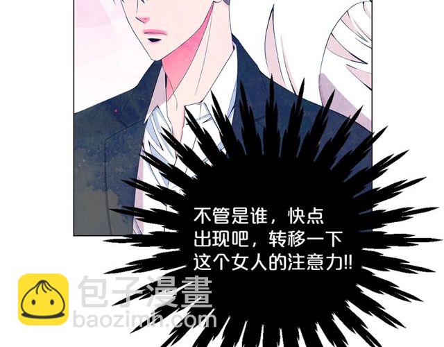 名花無草——《名花有草》續篇 - 第11話 又見面了？！(1/4) - 2