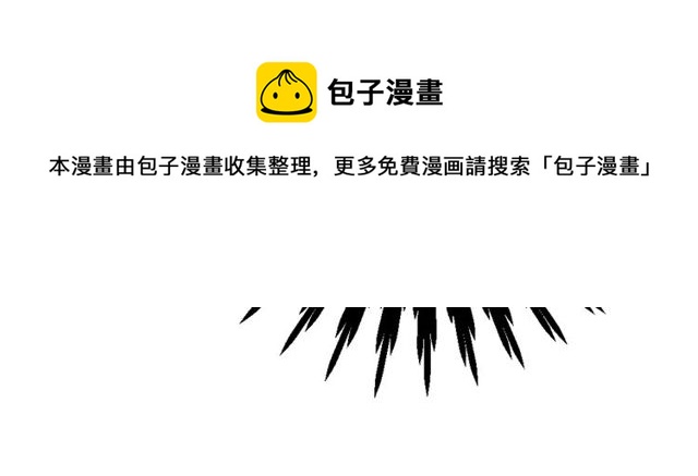 名花無草——《名花有草》續篇 - 第11話 又見面了？！(2/4) - 5