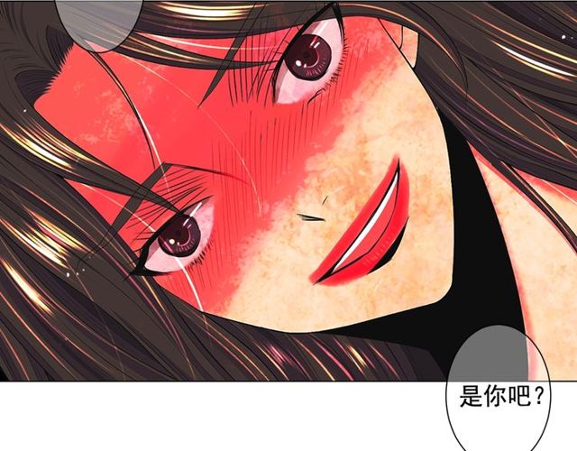 名花無草——《名花有草》續篇 - 第11話 又見面了？！(2/4) - 8