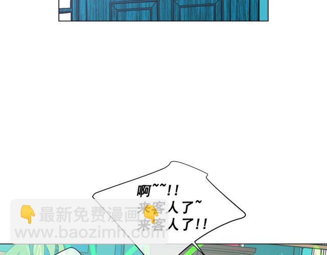 名花無草——《名花有草》續篇 - 第11話 又見面了？！(2/4) - 4