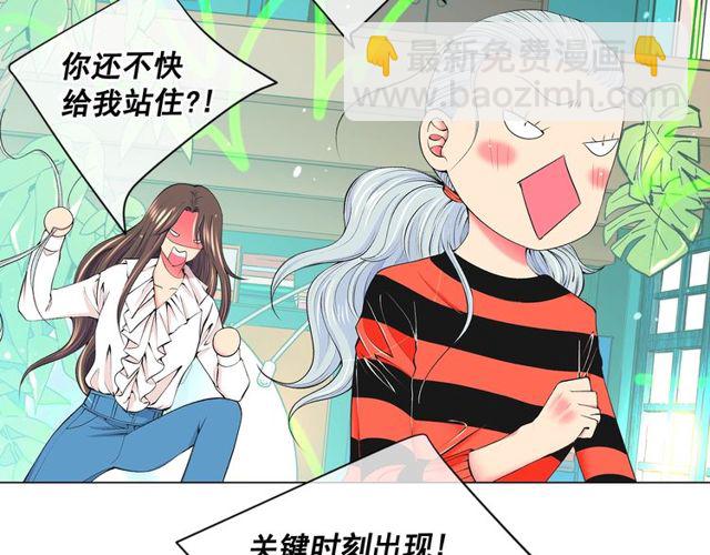 名花無草——《名花有草》續篇 - 第11話 又見面了？！(2/4) - 5