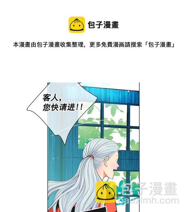 名花無草——《名花有草》續篇 - 第11話 又見面了？！(2/4) - 7