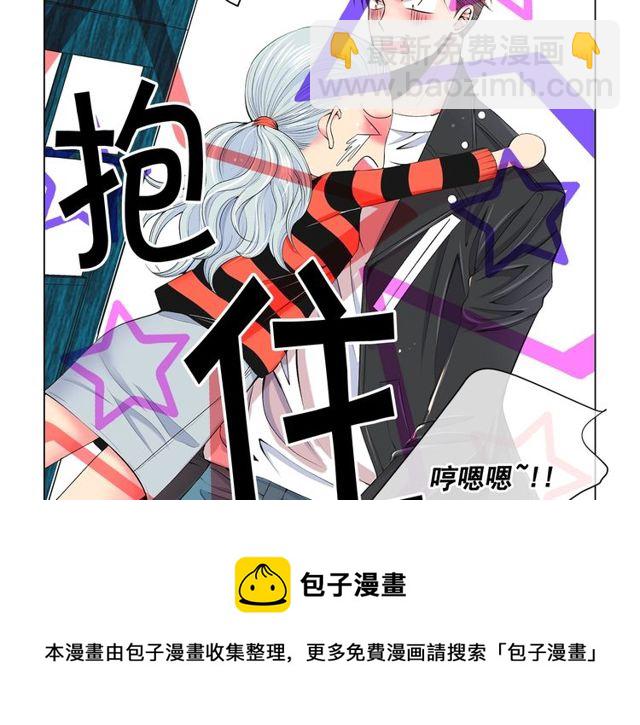 名花無草——《名花有草》續篇 - 第11話 又見面了？！(2/4) - 1