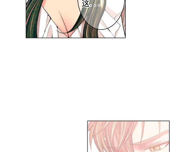 名花無草——《名花有草》續篇 - 第11話 又見面了？！(2/4) - 7