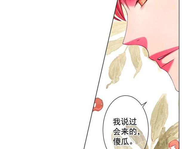 名花無草——《名花有草》續篇 - 第11話 又見面了？！(2/4) - 6