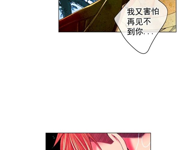 名花無草——《名花有草》續篇 - 第11話 又見面了？！(2/4) - 3