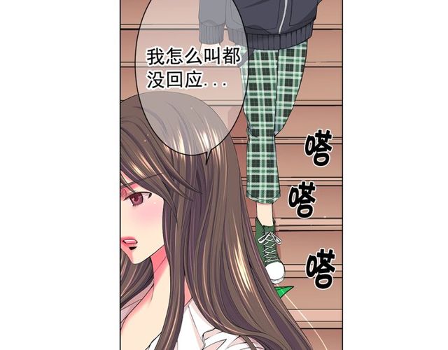 名花無草——《名花有草》續篇 - 第11話 又見面了？！(1/4) - 1