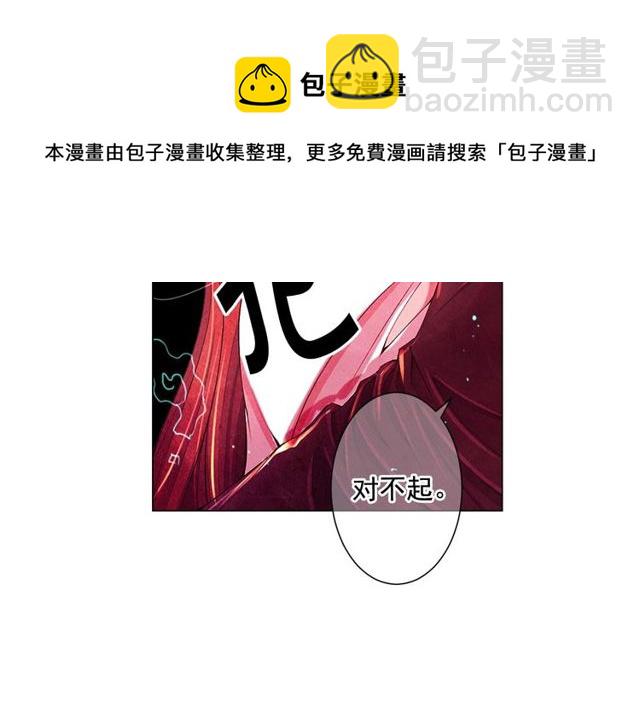 名花無草——《名花有草》續篇 - 第11話 又見面了？！(2/4) - 5