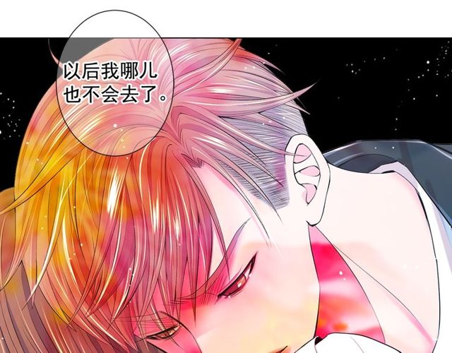 名花無草——《名花有草》續篇 - 第11話 又見面了？！(2/4) - 2