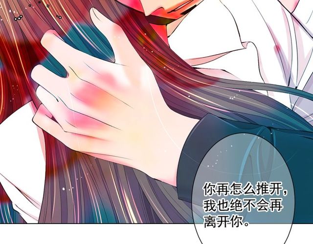 名花無草——《名花有草》續篇 - 第11話 又見面了？！(2/4) - 3