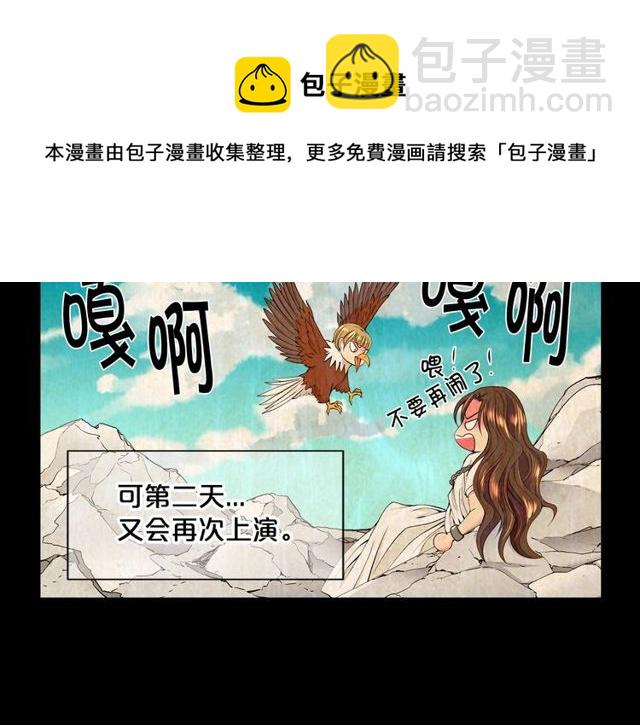 名花無草——《名花有草》續篇 - 第13話  我哪敢說啊(1/4) - 3