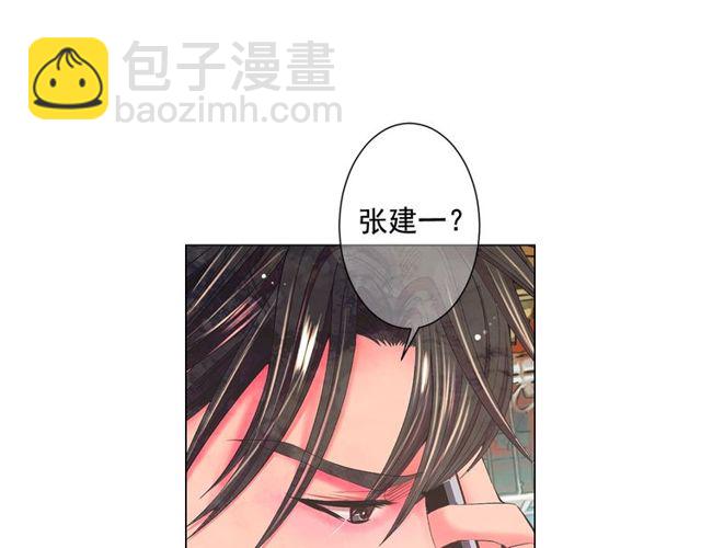 名花無草——《名花有草》續篇 - 第13話  我哪敢說啊(3/4) - 2