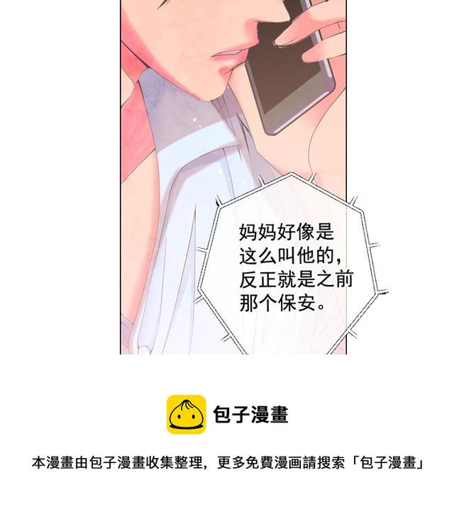 名花無草——《名花有草》續篇 - 第13話  我哪敢說啊(3/4) - 3