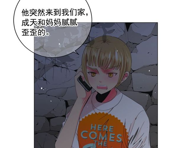 名花無草——《名花有草》續篇 - 第13話  我哪敢說啊(3/4) - 7