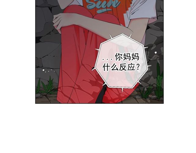 名花無草——《名花有草》續篇 - 第13話  我哪敢說啊(3/4) - 8