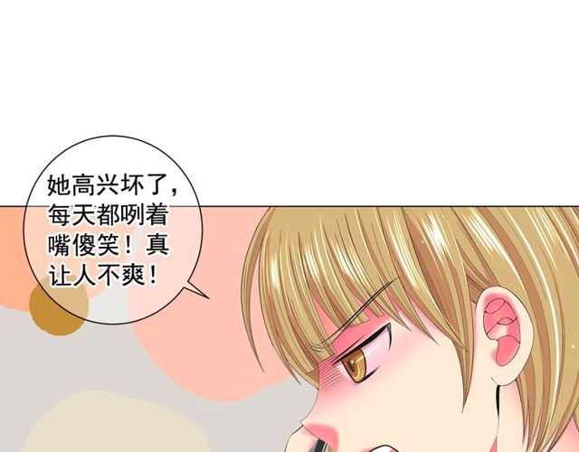 名花無草——《名花有草》續篇 - 第13話  我哪敢說啊(3/4) - 1