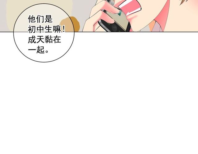 名花無草——《名花有草》續篇 - 第13話  我哪敢說啊(3/4) - 2