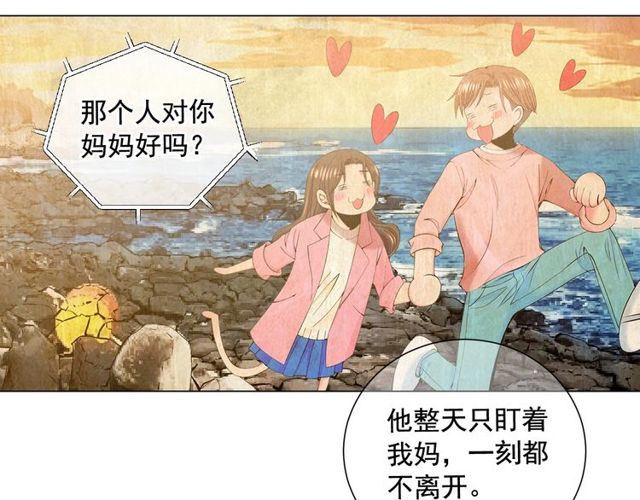 名花無草——《名花有草》續篇 - 第13話  我哪敢說啊(3/4) - 3