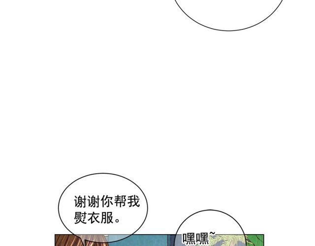 名花無草——《名花有草》續篇 - 第13話  我哪敢說啊(3/4) - 4