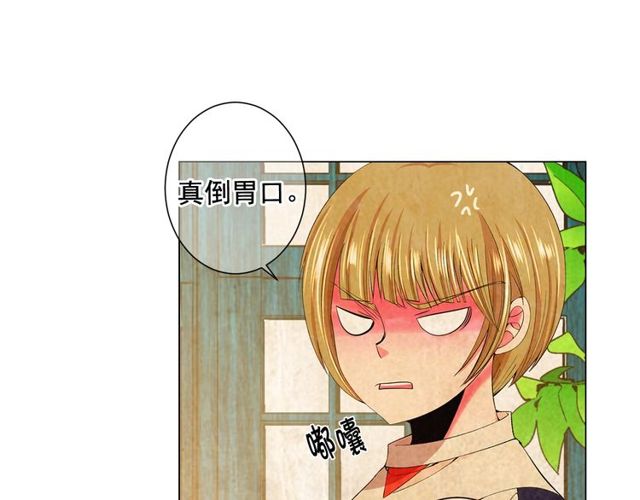 名花無草——《名花有草》續篇 - 第13話  我哪敢說啊(3/4) - 6