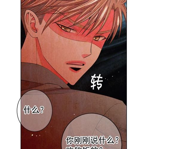 名花無草——《名花有草》續篇 - 第13話  我哪敢說啊(3/4) - 8