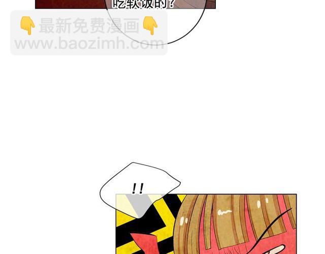 名花無草——《名花有草》續篇 - 第13話  我哪敢說啊(3/4) - 1