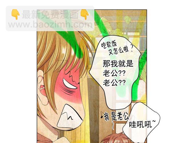 名花無草——《名花有草》續篇 - 第13話  我哪敢說啊(3/4) - 3