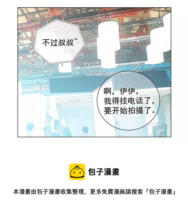 名花無草——《名花有草》續篇 - 第13話  我哪敢說啊(4/4) - 1