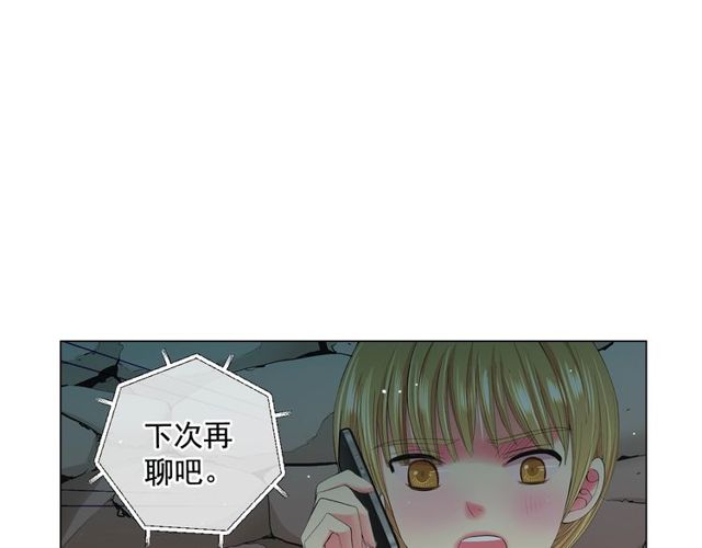 名花無草——《名花有草》續篇 - 第13話  我哪敢說啊(4/4) - 2