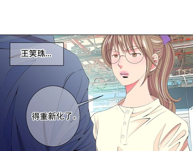 名花無草——《名花有草》續篇 - 第13話  我哪敢說啊(4/4) - 1