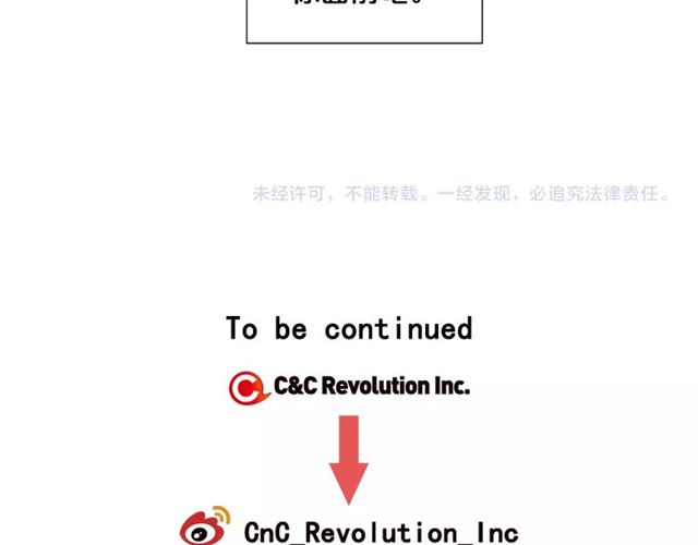 名花無草——《名花有草》續篇 - 第13話  我哪敢說啊(4/4) - 1