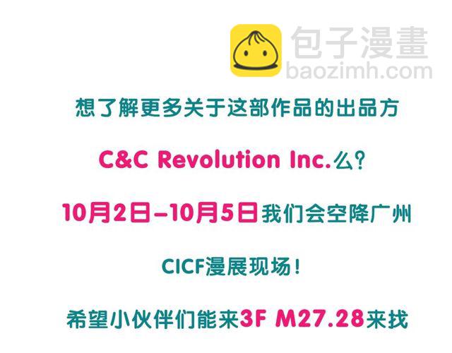 名花無草——《名花有草》續篇 - 第13話  我哪敢說啊(4/4) - 3