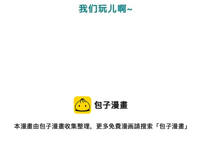 名花無草——《名花有草》續篇 - 第13話  我哪敢說啊(4/4) - 4