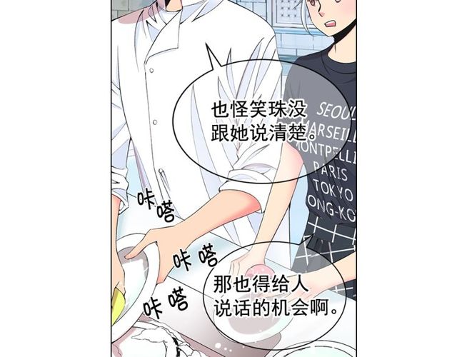 名花無草——《名花有草》續篇 - 第13話  我哪敢說啊(1/4) - 1