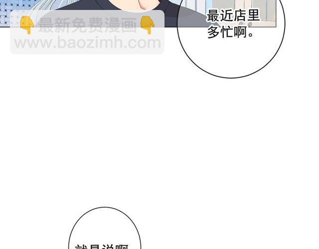 名花無草——《名花有草》續篇 - 第13話  我哪敢說啊(1/4) - 6