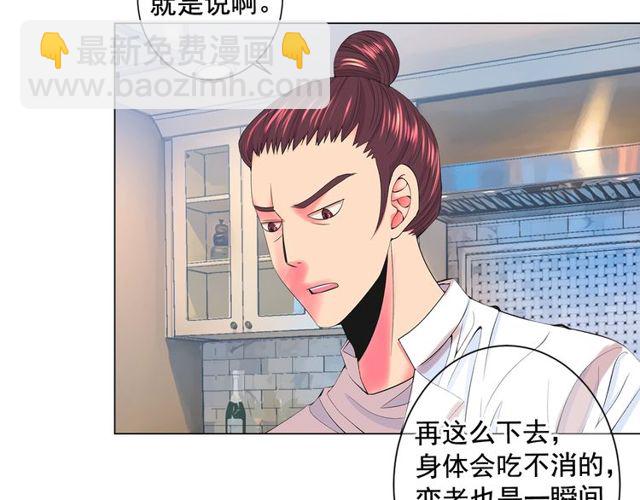 名花無草——《名花有草》續篇 - 第13話  我哪敢說啊(1/4) - 7