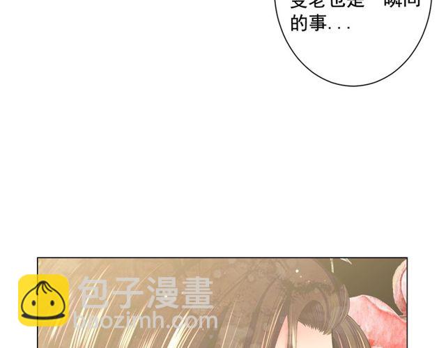 名花無草——《名花有草》續篇 - 第13話  我哪敢說啊(1/4) - 8