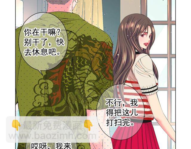 名花無草——《名花有草》續篇 - 第13話  我哪敢說啊(1/4) - 5