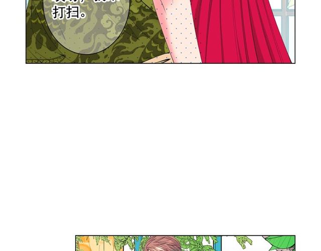 名花無草——《名花有草》續篇 - 第13話  我哪敢說啊(1/4) - 6