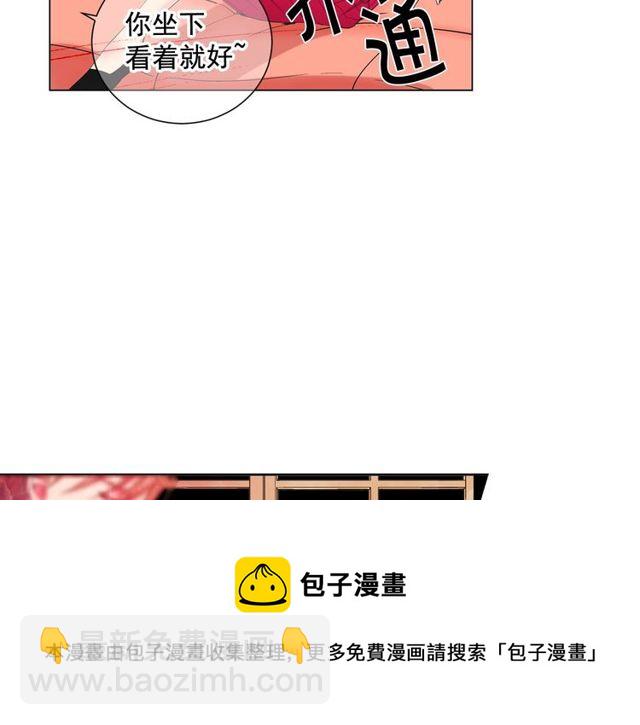 名花無草——《名花有草》續篇 - 第13話  我哪敢說啊(1/4) - 1