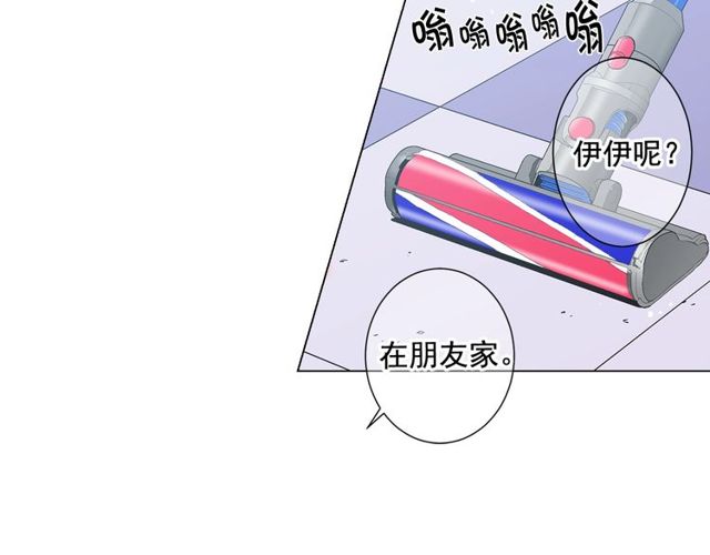 名花無草——《名花有草》續篇 - 第13話  我哪敢說啊(1/4) - 4