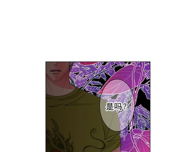 名花無草——《名花有草》續篇 - 第13話  我哪敢說啊(1/4) - 5