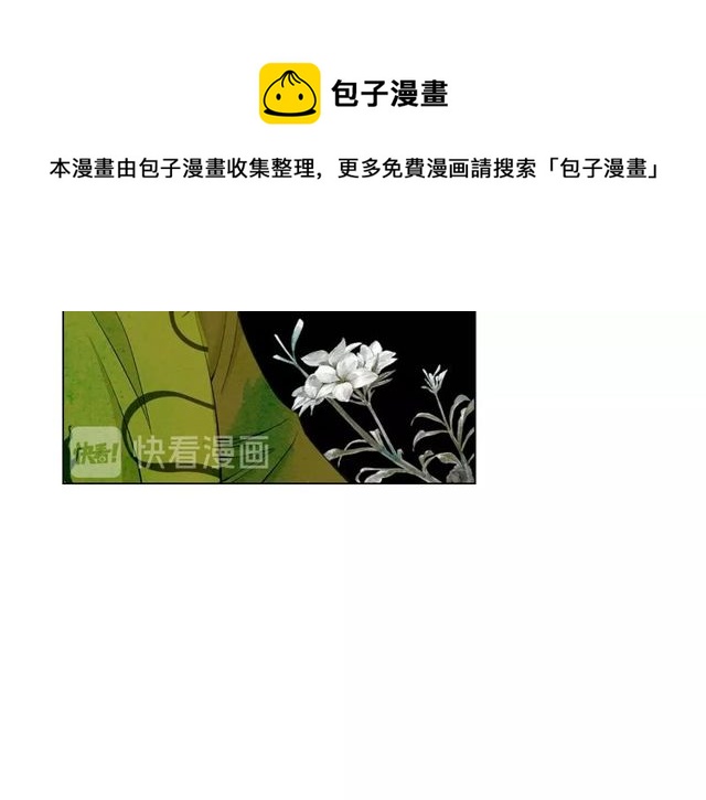 名花無草——《名花有草》續篇 - 第13話  我哪敢說啊(2/4) - 5